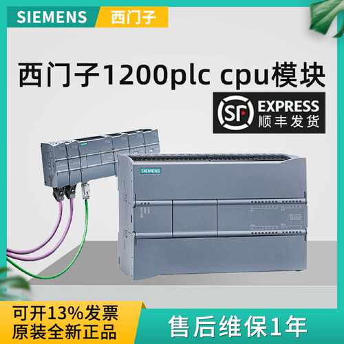议价西门子plc模块 S7-1200 CPU 1211/1214/1215/1217C控制器全新
