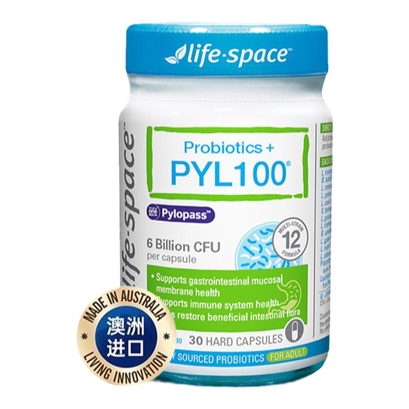 澳洲lifespace益生菌PYL100胶囊胃部养胃粉进口片护胃养胃保健品