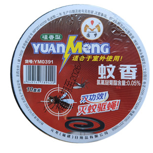 圆梦灭蚊驱蝇香5双盘装檀香型家用宾馆食堂灭蚊子苍蝇蚊香五盒装