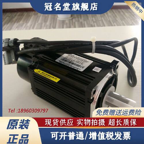 议价信捷0.75KW/750W伺服电机MS-80STE-M02430B/80STE-M03520B-20