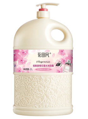 花梵2L沐浴露洗发水套装男女通用