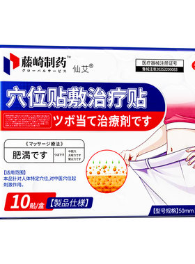 【专研湿胖】贴平小肚腩