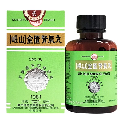 【自营】港版佛慈岷山金匮肾气丸腰膝酸冷温补肾阳200粒*4盒口服