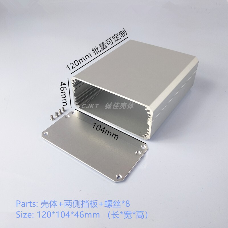 铝合金外壳铝型材壳体铝盒仪表铝外壳电源盒机箱壳体控制盒104x46