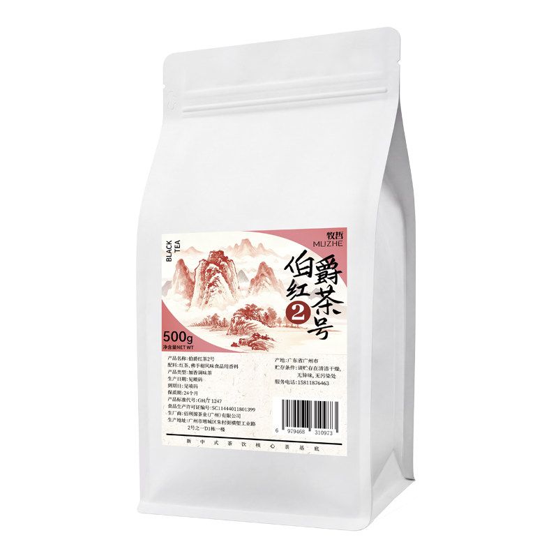 佛手柑香小种红碎茶性价比款高香
