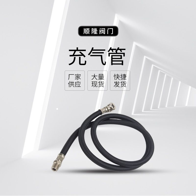 汽车轮胎快速充气管 快速充气夹头 车载充气泵延长管厂家供应