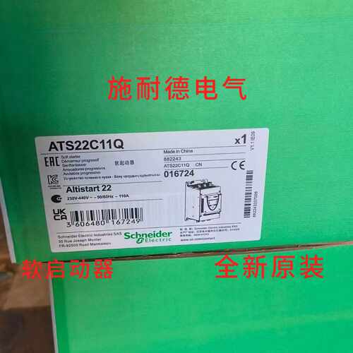 议价ATS22C11Q 软起动器-ATS22-控制电压 220V 电源电压 230V 39k