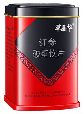 草晶华破壁红参特价90元咨询拍