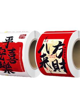 200贴/卷新年祝福语文字装饰贴纸手机壳后背贴纸自粘国风文字平安喜乐快递礼物礼盒礼品不干胶喜庆标签封口贴