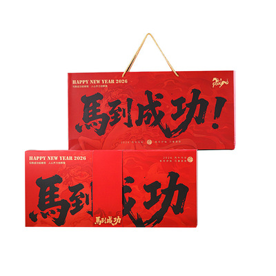 2026新年春节年货礼盒礼品走亲戚送人实用拜年坚果零食高档礼品