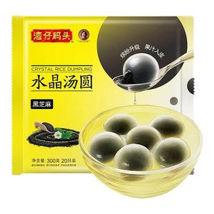 湾仔码头冷冻速食水晶汤圆黑芝麻/紫薯/花生小元宵1袋方便半成品