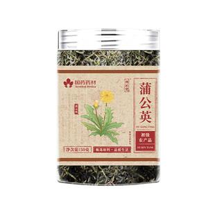 国药蒲公英正品官方旗舰店特级野生中药材整根蒲公英去火清热排毒