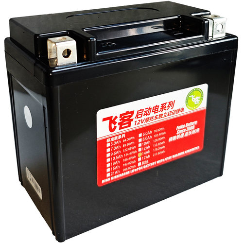 12V摩托车铅酸电瓶适用于比亚乔X7踏板LX150 LXV150飞客锂电池