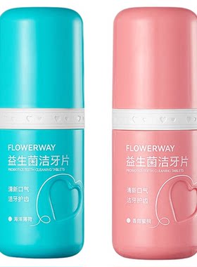 【持久清新】口腔清洁异味漱口粒