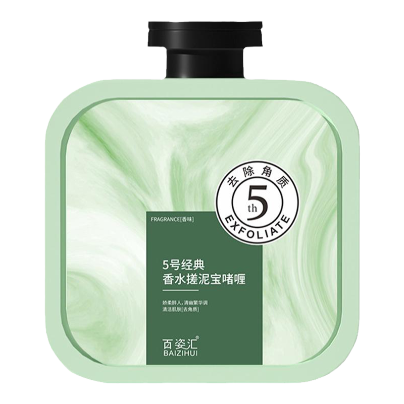 大容量香水搓泥宝滋润保湿