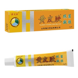 【正品】黄皮肤抗菌凝胶江西报恩堂成人蚊虫叮咬软膏