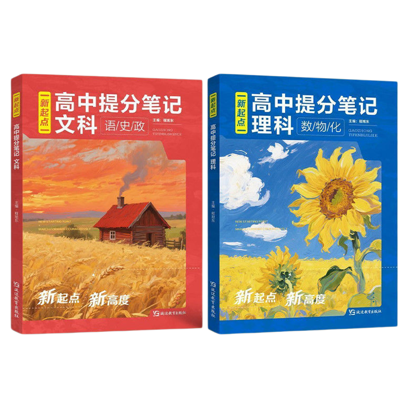 河南转版高考志愿填报指南
