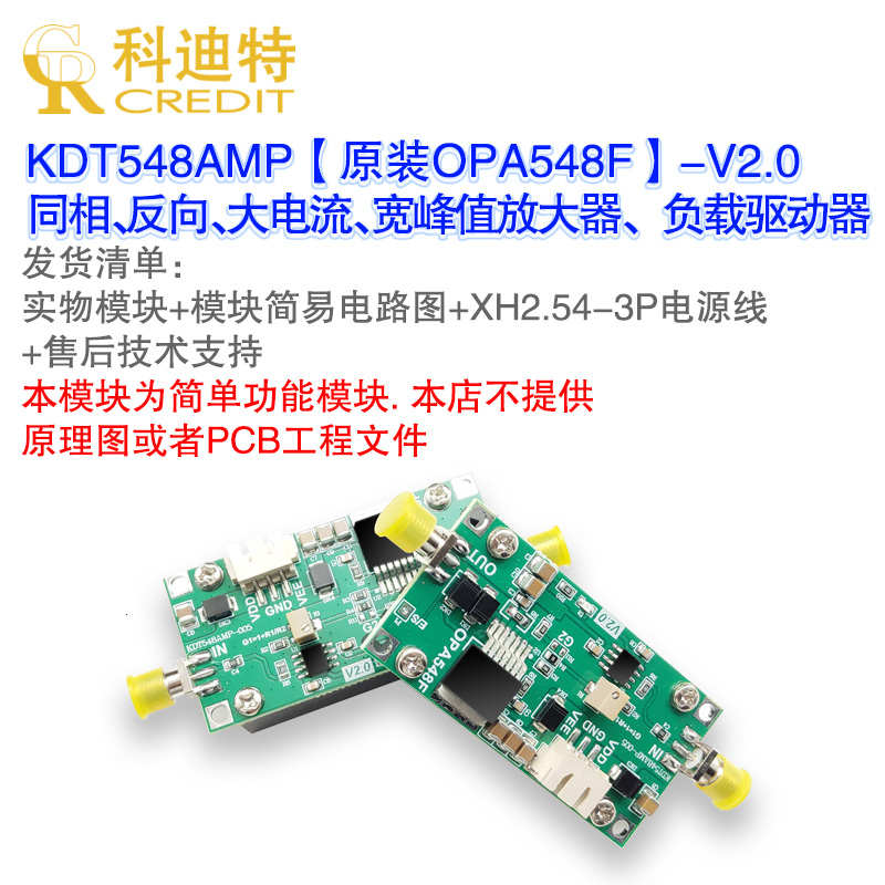 OPA548F放大器模块 高峰值 交流信号 压电陶瓷 振镜驱电机驱动器