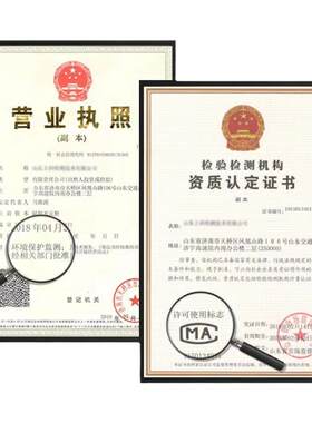 CMA水质检测正规报告国家认可
