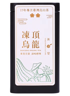 茶与器冻顶乌龙茶新星级茶黑罐台湾省高山茶鹿谷二朵花