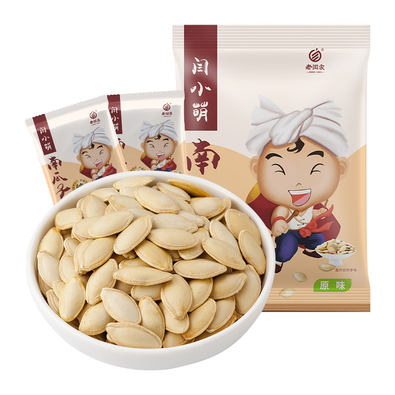 老闫家南瓜子休闲零食盐焗原味