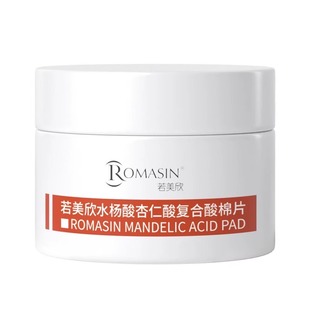 [防伪可查]若美欣水杨酸棉片杏仁酸复合酸湿敷清洁清爽控油油痘肌