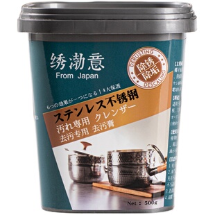 雪平锅专用清洁膏不锈钢去污清洁膏强力厨房家用去除锅底黑垢除锈