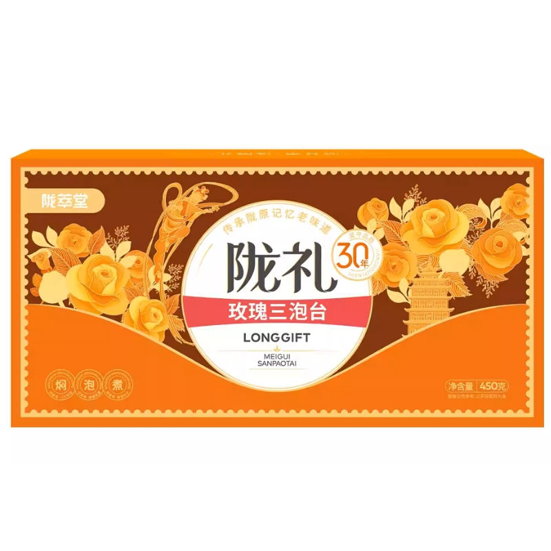 甘肃兰州特产陇萃堂三泡台八宝茶