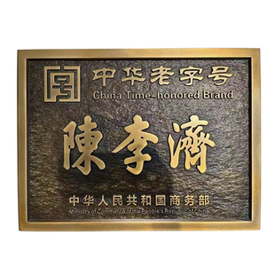 仿古铜牌匾定制不锈钢腐蚀门牌公司奖牌定做紫铜复古做旧广告标牌