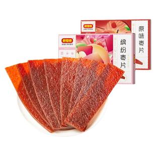 好想你缤纷红枣片混装枣片橘皮阿胶山楂开胃解腻儿童零食礼盒装