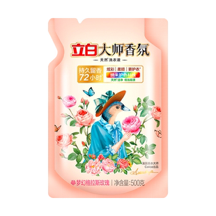 立白大师香氛洗衣液持久留香柔顺护衣学生实惠袋装官方正品旗舰店