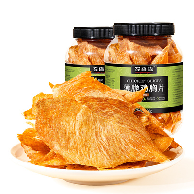 鸡胸肉脆片低脂代餐|千人加购