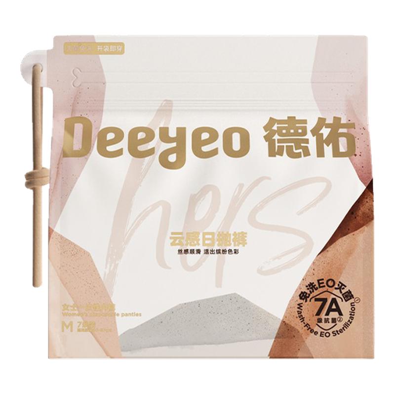 德佑一次性内裤女款旅行出差7条