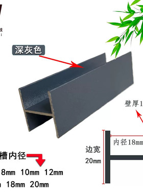 灰色铝合金H型槽工字铝20mm*20mm*内18mm 木板玻璃包边条H槽双面U