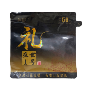 尊榔盛世1号槟榔大包装128克包装和成口味半斤装湘潭铺子张新发