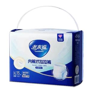 老来福成人拉拉裤日用款XL码15片内裤式纸尿裤男女老人通用