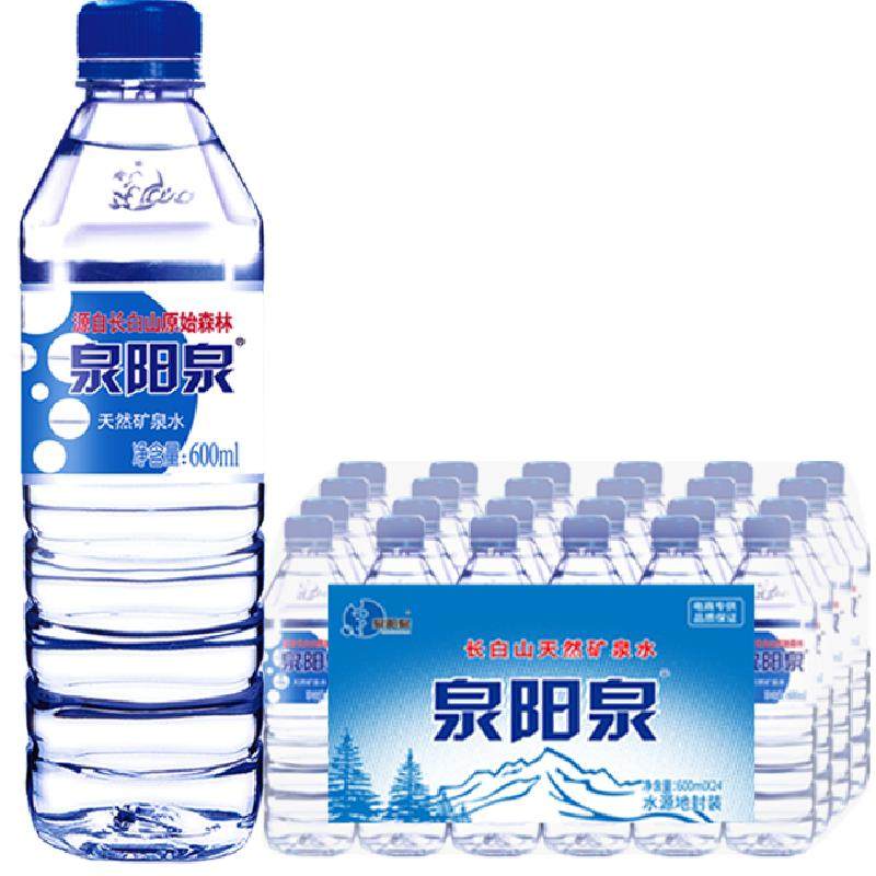 泉阳泉长白山天然矿泉水弱碱性家庭商务办公户外小瓶饮用水整箱装