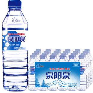 泉阳泉长白山天然矿泉水弱碱性家庭商务办公户外小瓶饮用水整箱装