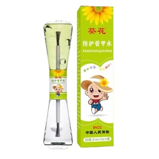 葵花苦甲水婴儿童可食用防啃手咬指甲咬嘴唇宝宝中大童戒吃手神器