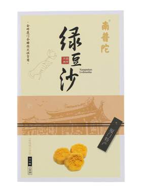 代购厦门特产南普陀寺红豆绿豆沙绿豆糕老式正宗素食佛家纯素零食