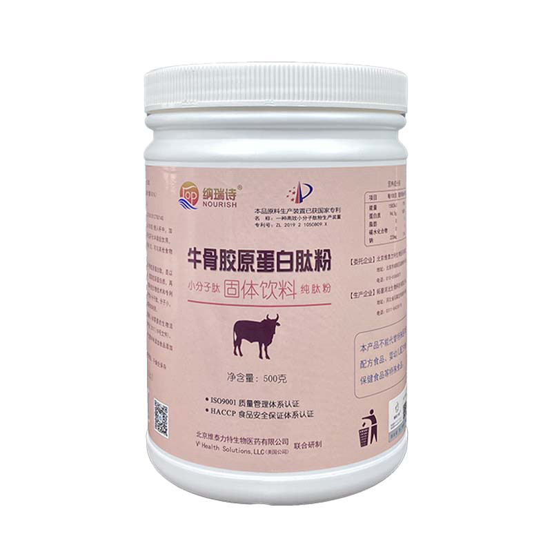 胶原蛋白肽小分子肽活性肽低聚肽