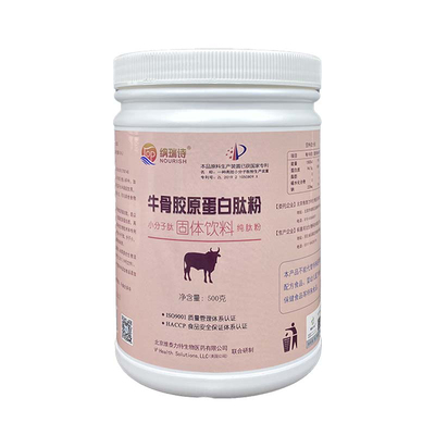 小分子肽活性肽胶原蛋白低聚肽