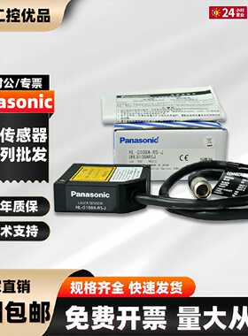议价松下HL-G103/G105/G108/G112/G125-S-J-A-C5激光位移传感器正
