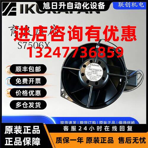 议价S7506X\2750MTP\US7556\S4556V\U6500G1\UHS4556原装日本育良