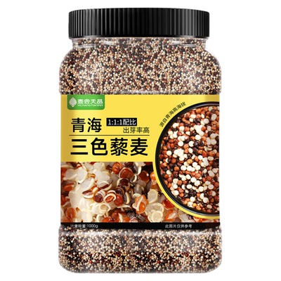 正宗青海三色藜麦米健康主食