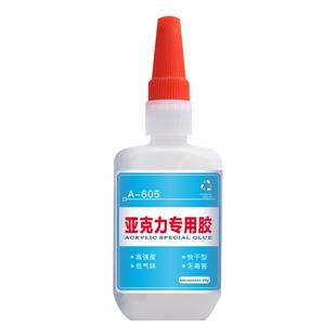 冰箱抽屉专用胶水透明粘PVC收纳盒物架挂盒专用快干胶亚克力abs塑料灯箱用强力胶水玻璃分隔板冷冻盒修复胶