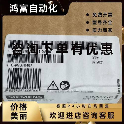 议价西门子 CPU模块  6ES7510-1DJ01-0AB0 全新原装正品 PLC模块