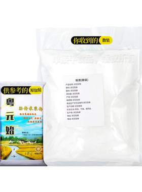 粤元始广式石磨肠粉专用米浆粉试用散装商用潮汕布拉肠粘米粉