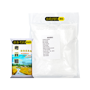 粤元始广式石磨肠粉专用米浆粉5斤试用散装商用潮汕布拉肠粘米粉