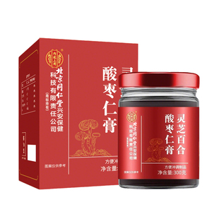 酸枣仁膏灵芝百合睡前膏失正宗茯安苓官方旗舰店品重度神适用养生